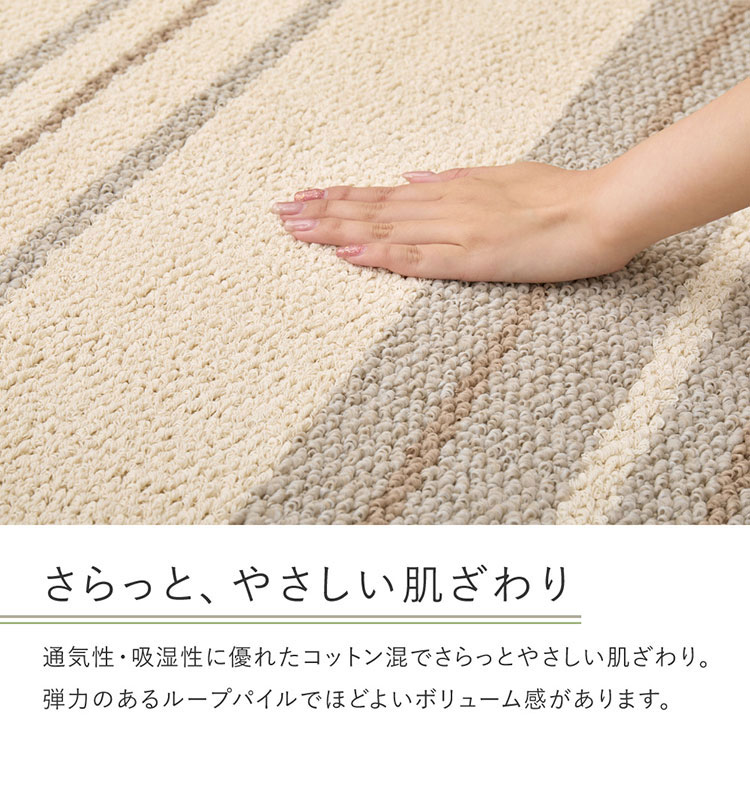 日本製 綿混タフトラグ モーリム 130×185cm 抗菌 防ダニ ラグ