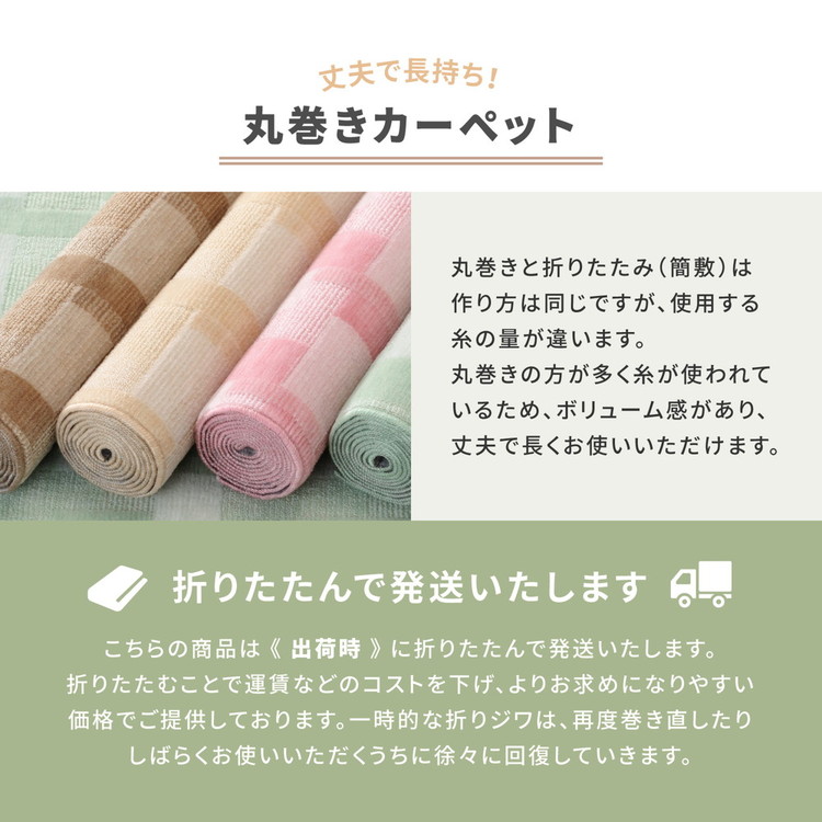 日本製 レトロかわいい 敷き詰めカーペット バール 江戸間8畳 352