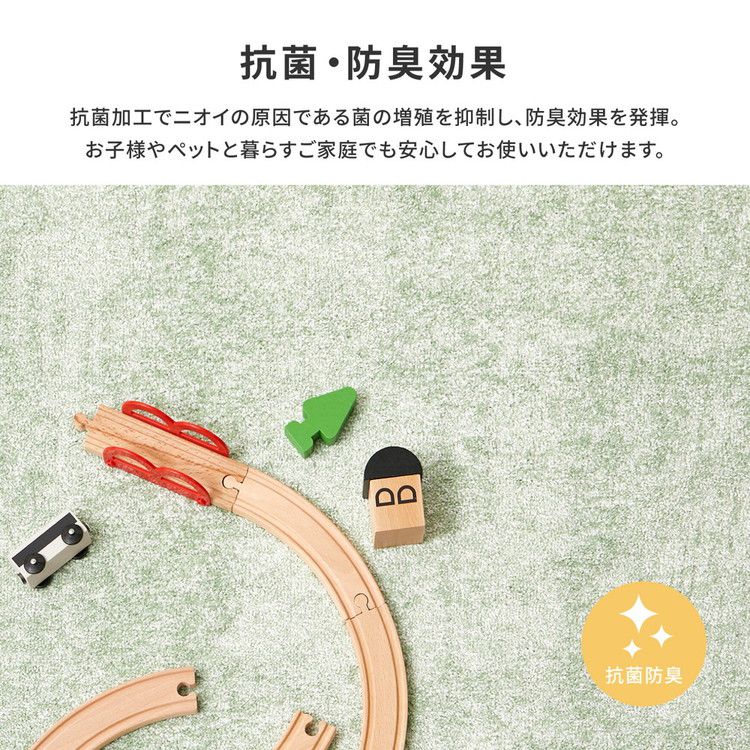 日本製 8大消臭 ペットにおすすめ 敷き詰めカーペット 江戸間4.5畳 261