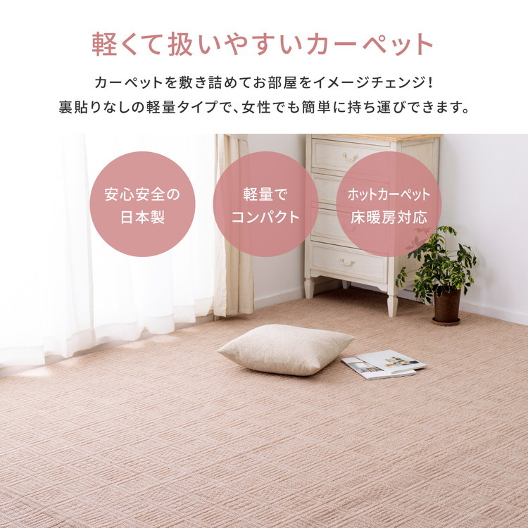 日本製 敷き詰めカーペット アンバー 江戸間6畳 約261×352cm 軽量 