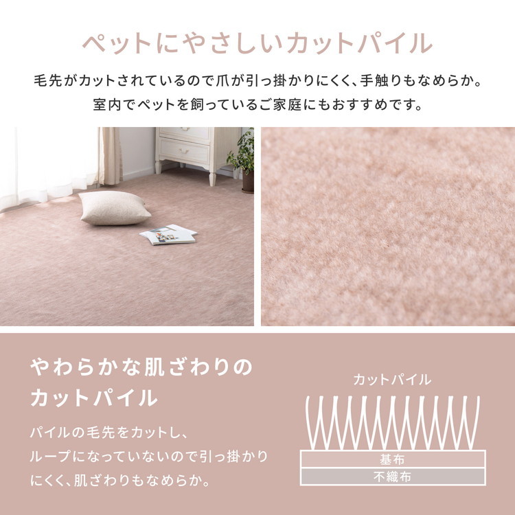 日本製 敷き詰めカーペット ラウム 江戸間8畳 約352×352cm フリー