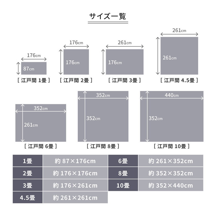 日本製 敷き詰めカーペット ラウム 江戸間10畳 約352×440cm フリー