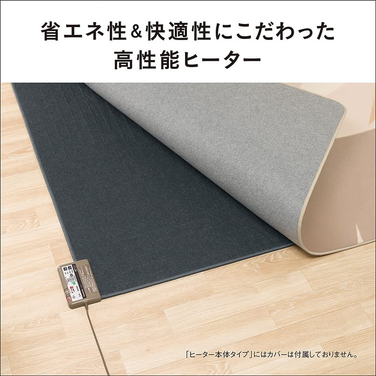 【未使用】Panasonic 着せ替えカーペット用ヒーター 3畳 相当 Panasonic パナソニック 着せ替えカーペット用ヒーター 2畳相当