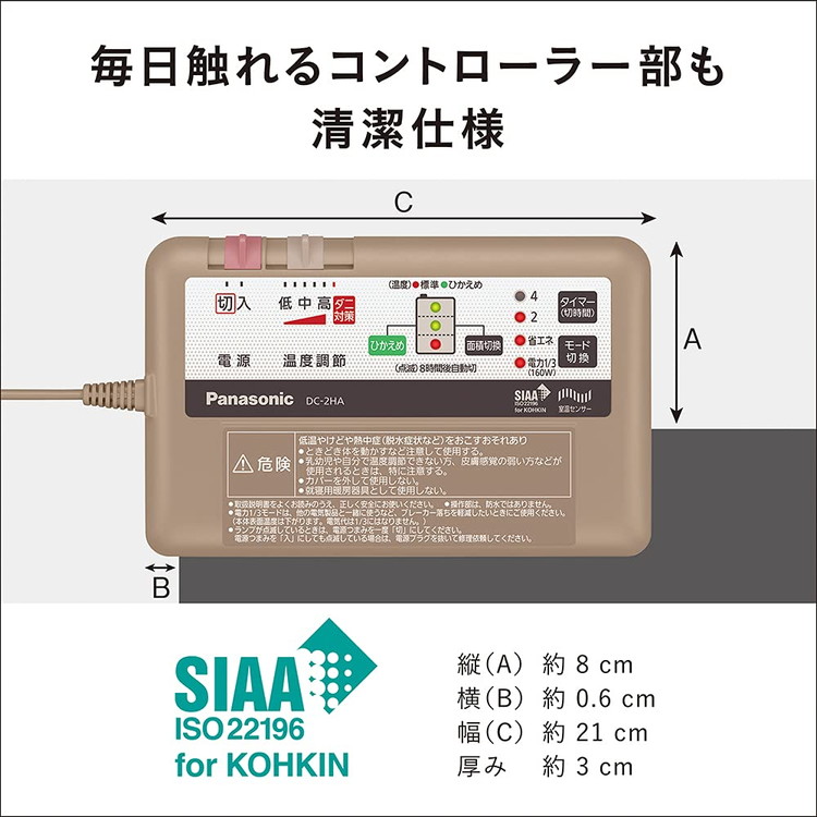 Panasonic パナソニック 着せ替えカーペット用ヒーター 2畳相当