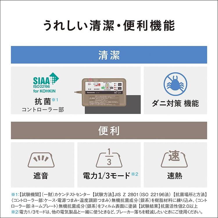 パナソニック　着せ替えカーペット　省エネ　DC-2HAB1-C 2畳相当 Panasonic（パナソニック） 電気カーペットセット 2畳相当｜DC