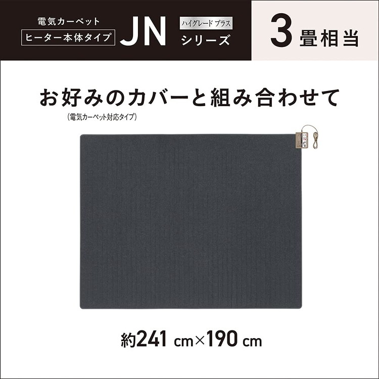 パナソニック ホットカーペット本体(ヒーターユニット 2畳相当) (暖房