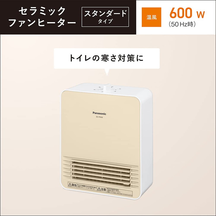 Panasonic パナソニック セラミックファンヒーター 600W 脱衣所