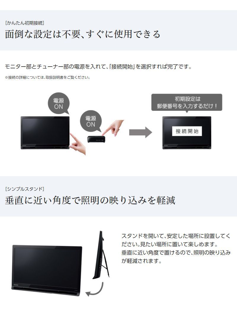 パナソニック 19V型 ポータブル 液晶テレビ UN-19F10-K プライベート