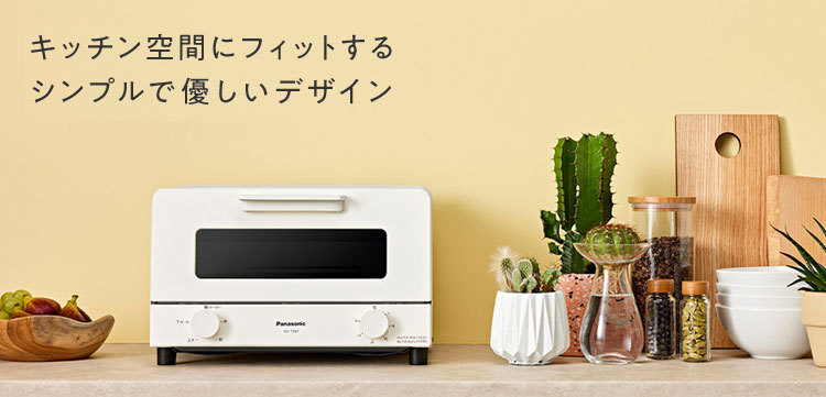 パナソニック オーブントースター NT-T501-W ホワイト 1200W 4枚焼き対応