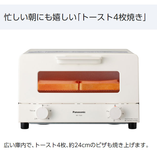 パナソニック オーブントースター NT-T501-H グレー Panasonic 4枚焼き 