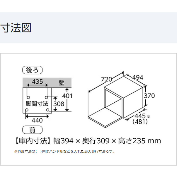 パナソニック スチームオーブンレンジ Bistro NE-BS808-W ホワイト 30L ビストロ 時短調理 グリル スチーム 代引不可 :  hm-4549980490310 : リコメン堂 - 通販 - Yahoo!ショッピング