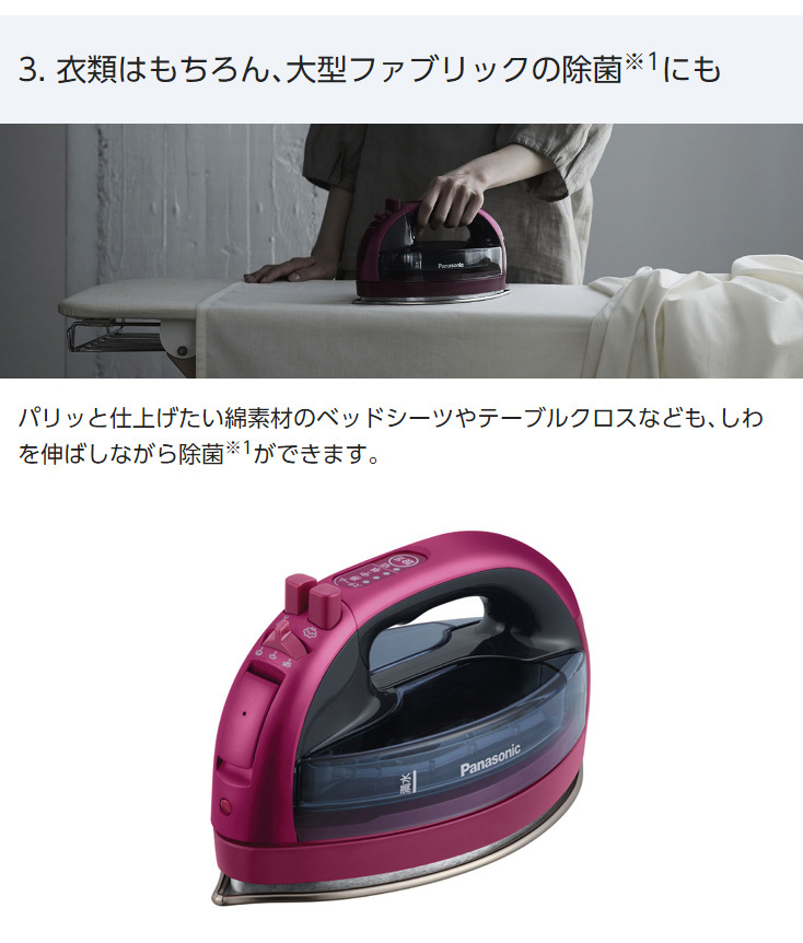 ベース Panasonic 代引不可 リコメン堂 - 通販 - PayPayモール