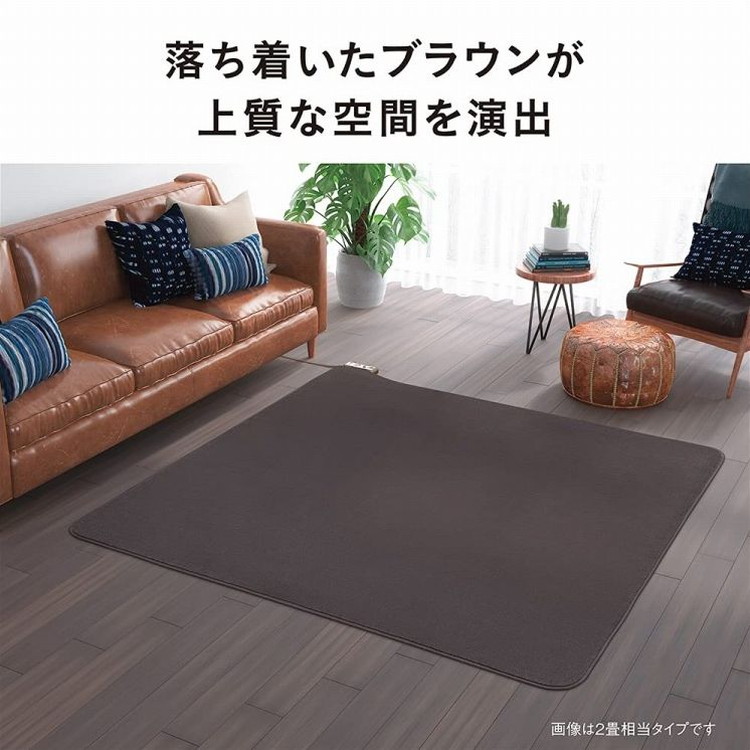 着せ替えカーペット パナソニック Panasonic セットタイプ 3畳相当 ブラウン DC-3NKC10-T NKシリーズ 電気カーペット ブラウン マイクロファイバー 節電 暖房 速熱【送料無料】 着せ替えカーペット パナソニック Panasonic セットタイプ 3畳相当