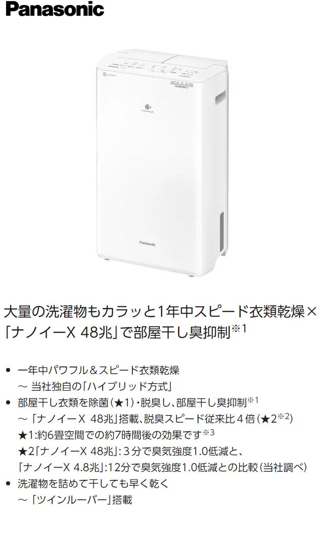 記念日 パナソニックF-YHVX120-W WHITE 衣類乾燥機 ハイブリッド式