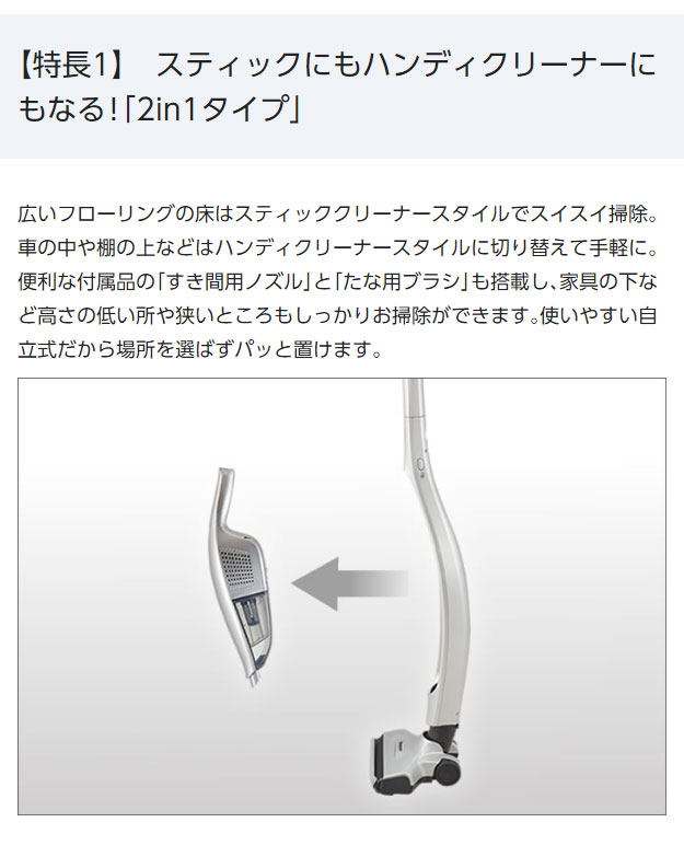 パナソニック サイクロン式コードレススティッククリーナー MC-SB10J-N