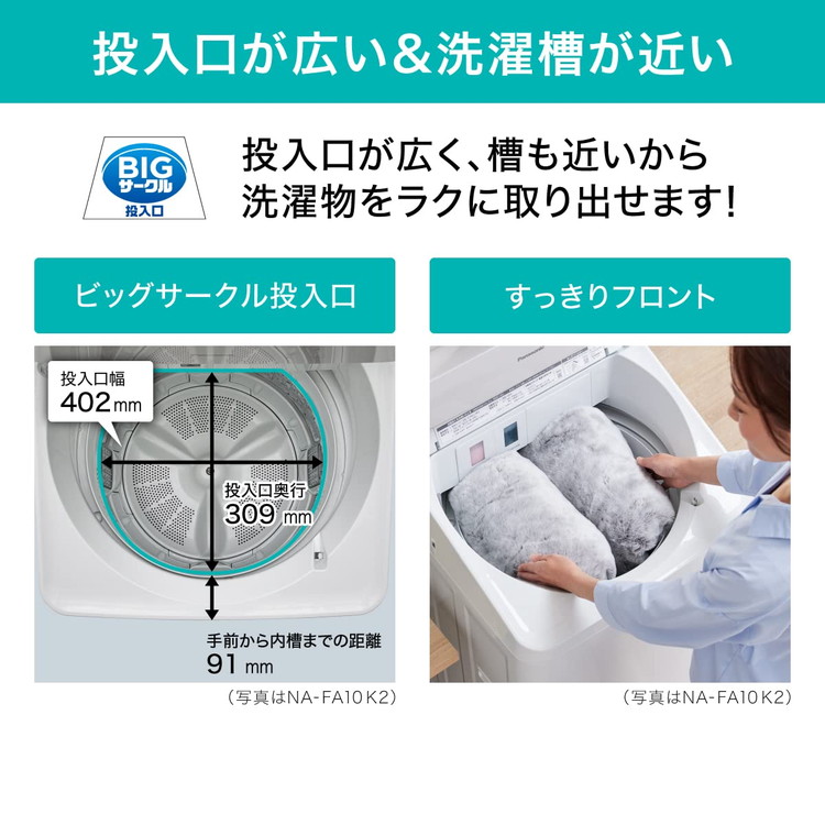 パナソニック Panasonic 全自動洗濯機 10kg 液体洗剤 柔軟剤 自動投入 アプリ連動 パワフル立体水流 次亜除菌コース スゴ落ち泡洗浄 NA-FA10K2-N  : hm-4549980703359 : リコメン堂 - 通販 - Yahoo!ショッピング