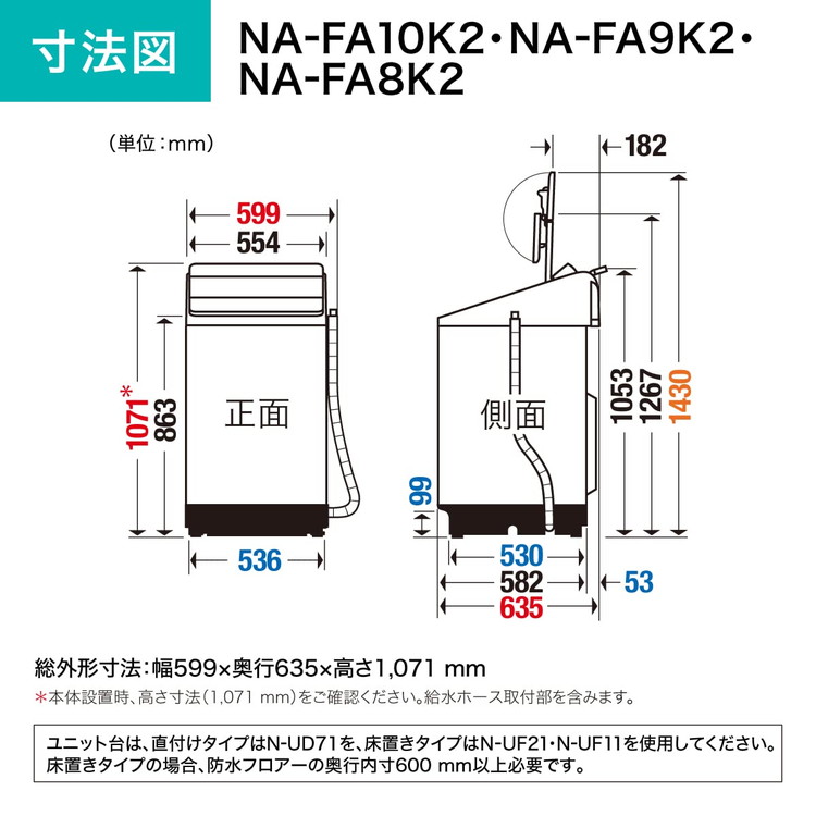 パナソニック Panasonic 全自動洗濯機 10kg 液体洗剤 柔軟剤 自動投入 アプリ連動 パワフル立体水流 次亜除菌コース スゴ落ち泡洗浄  NA-FA10K2-W : hm-4549980703366 : リコメン堂ホームライフ館 - 通販 - Yahoo!ショッピング