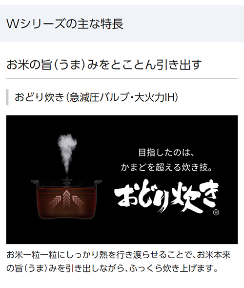 パナソニック 炊飯器 おどり炊き 全面発熱6段IH式 ホワイト SR-W18A-W