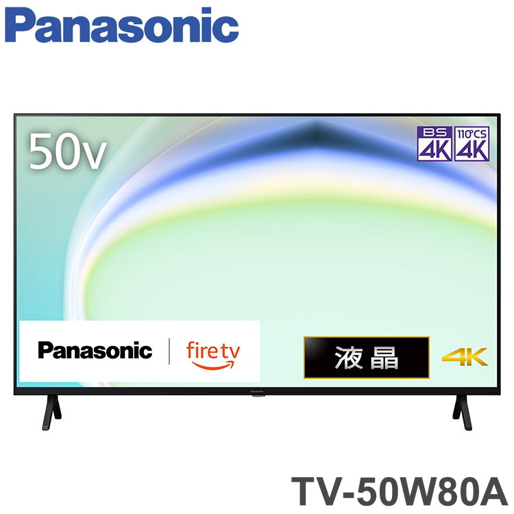 Panasonic 液晶テレビ 50インチ VIERA 4K TV W80A パナソニック FireTV搭載 テレビ ビエラ TV-50W80A  代引不可 : hm-4549980767726 : リコメン堂生活館 - 通販 - Yahoo!ショッピング