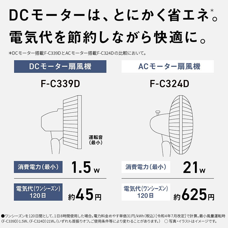 F-C339D-W Panasonic 扇風機 リビング扇 DCモーター リモコン付き