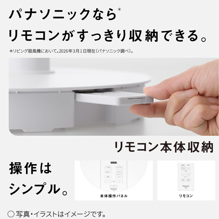 F-C339D-W Panasonic 扇風機 リビング扇 DCモーター リモコン付き