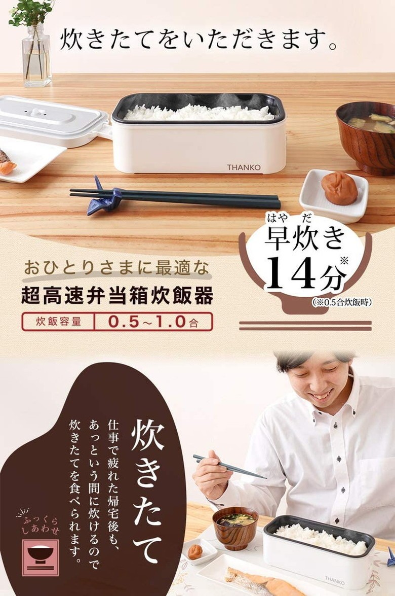 THANKO サンコー おひとりさま用超高速弁当箱炊飯器 1合炊き 0.5合炊き 一人用 炊飯器 時短 弁当箱 1人暮らし 新生活 TKFCLBRC