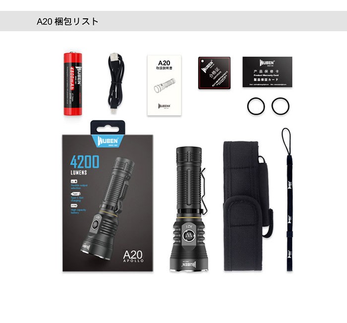 サイズ ウーベン WUBEN LEDフラッシュライト LED懐中電灯 A20 4200ルーメン LEDライト 懐中電灯