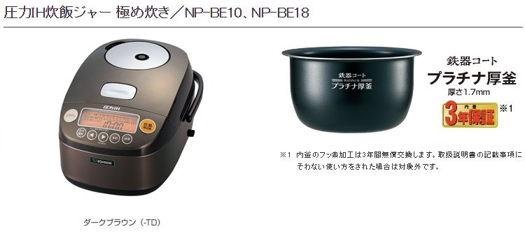 圧力IH炊飯器 NP-ZW10-TDダークブラウン 【新品】圧力IH炊飯 圧力IH炊飯器 NP-ZW10-TDダークブラウン 【新品】圧力IH炊飯