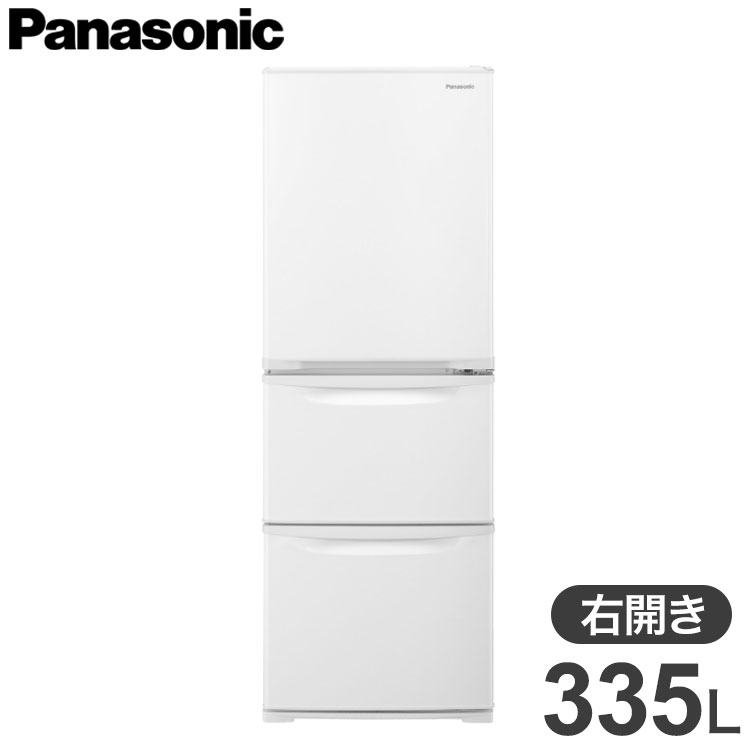 全国配送可 パナソニック Panasonic 3ドア 右開き 冷蔵庫 335L グレイスホワイト NR-C344C-W 代引不可