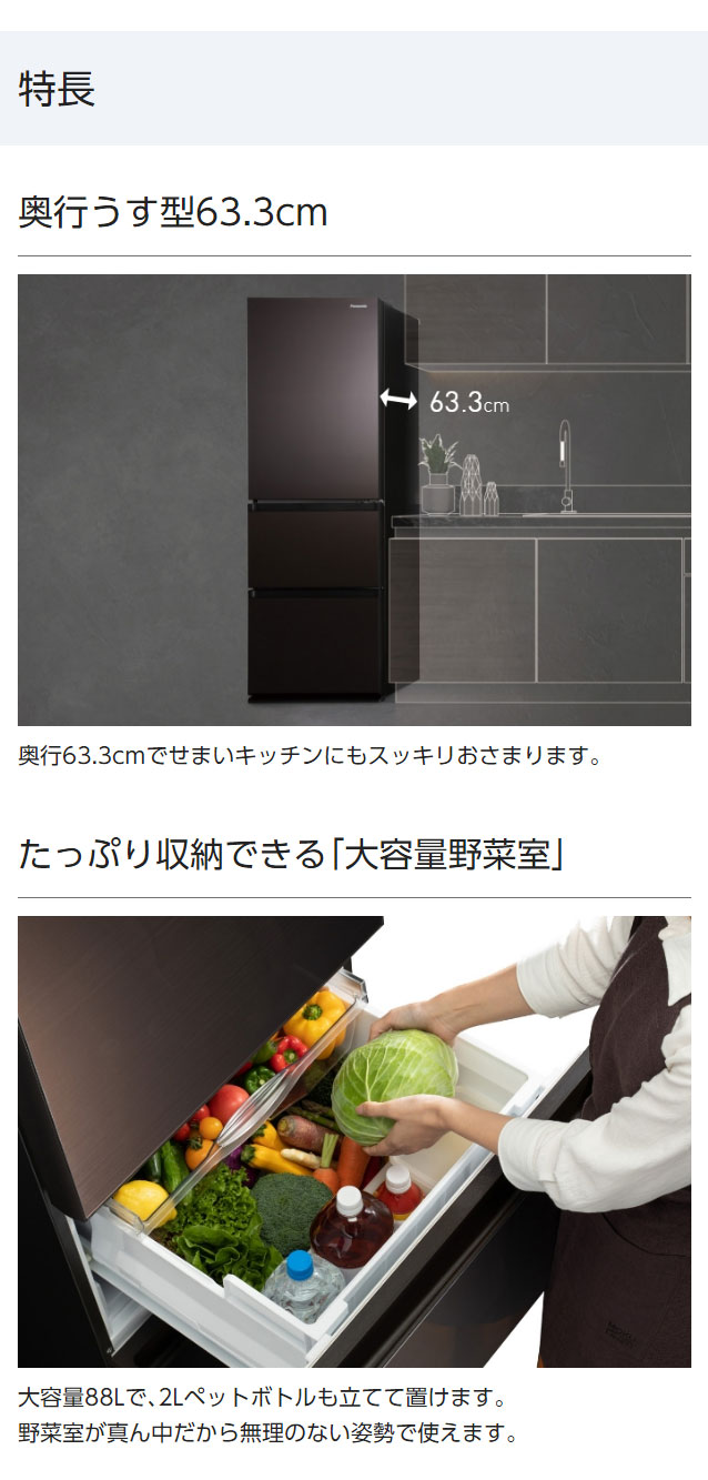 全国配送可 パナソニック Panasonic 3ドア 右開き 冷蔵庫 335L 全国配送可 パナソニック Panasonic 3ドア 右開き 冷蔵庫 335L