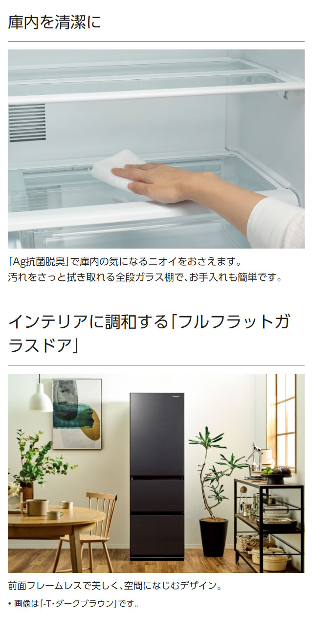 全国配送可 パナソニック Panasonic 3ドア 右開き 冷蔵庫 335L 全国配送可 パナソニック Panasonic 3ドア 右開き 冷蔵庫 335L