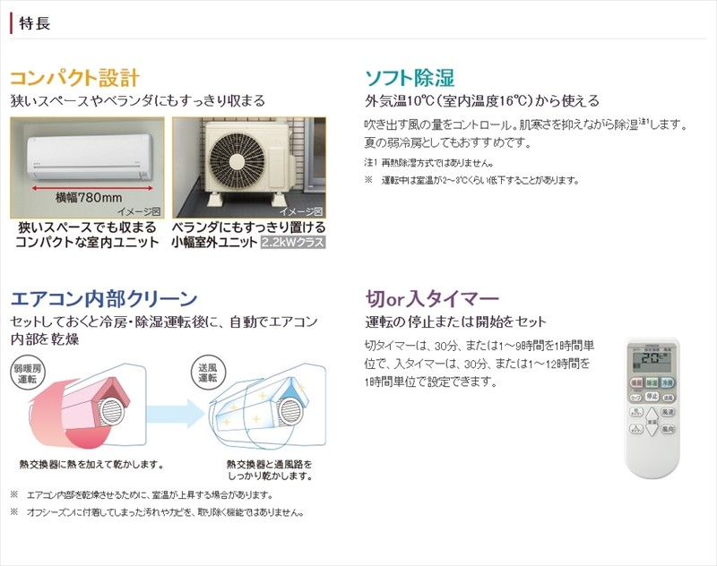 日立 エアコン 6畳用 白くまくん RAS-AJ22E-W クリアホワイト 代引不可