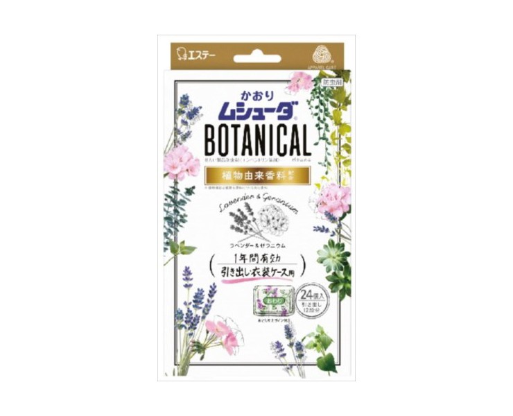 信用 エステー かおりムシューダ BOTANICAL ボタニカル 1年間有効 防虫