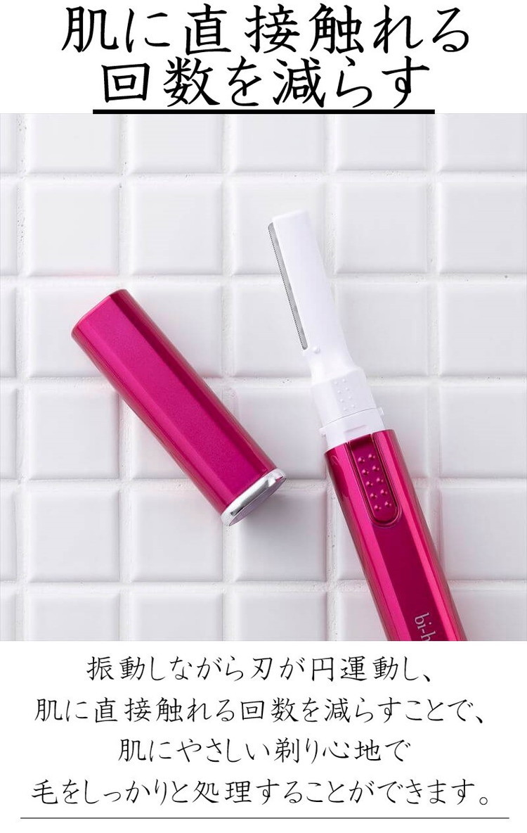 替え刃3個付き 貝印 ビハダ 美肌 Bi Hada Ompa 価格 L フェイスシェーバー 電動カミソリ 代引不可 ゆうパケット Bpvl 2b メール便 女性 替え刃3個セット