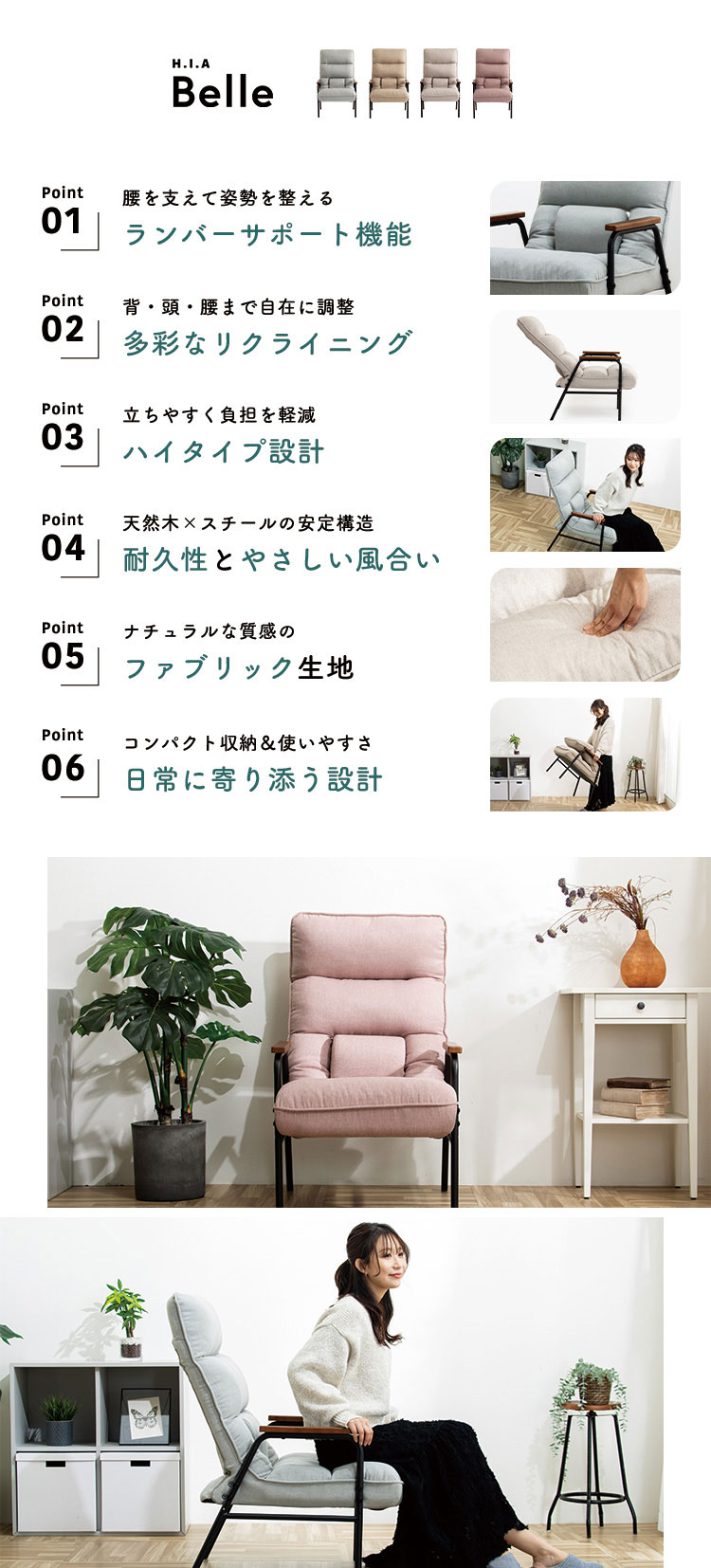 高座椅子 リクライニング ランバーサポート チェア 腰痛対策