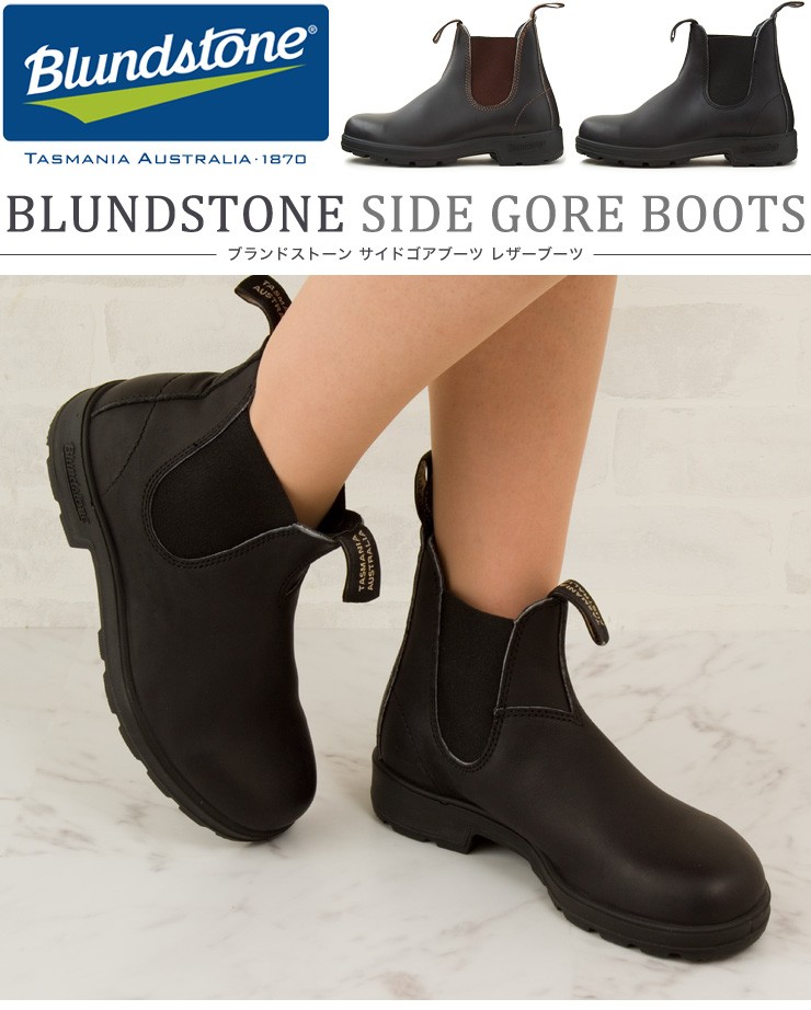そして ブランドストーン Bs Bs5100 リコメン堂 通販 Paypayモール サイドゴアブーツ レディース スタウトブラウン