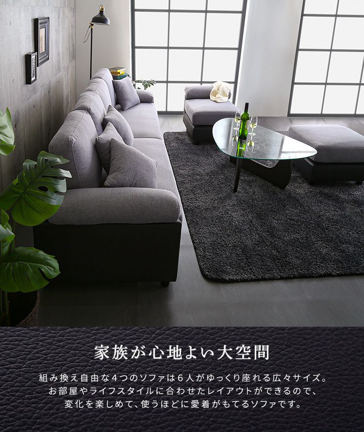 ソファ 6人掛け ファブリック レザー 幅257 ポケットコイル クッション