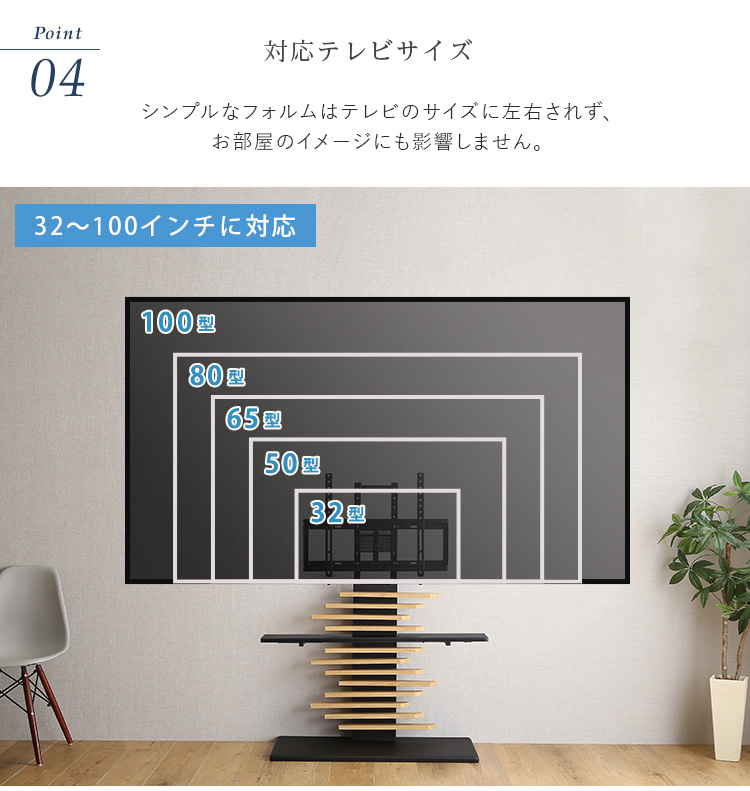 【美品】テレビスタンド・サウンド棚板・棚板セット32〜80インチ対応 ホームテイスト デザインTVスタンド サウンドバー棚板セット 32