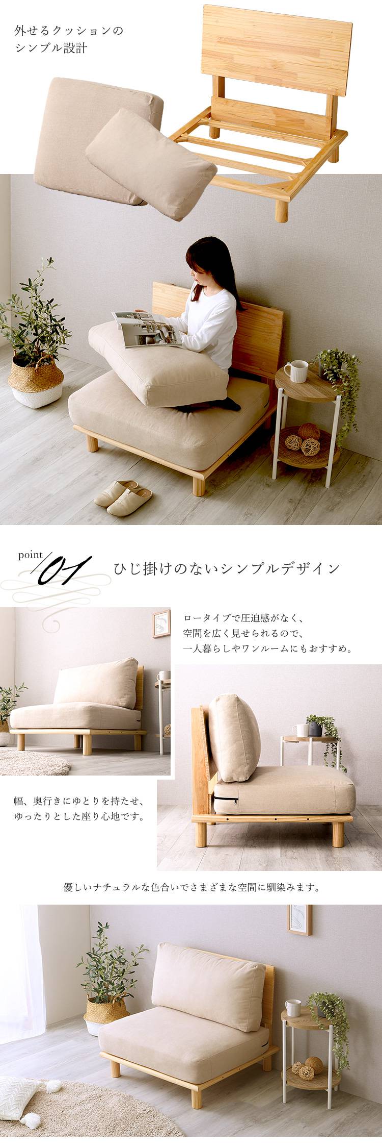 ファブリックローソファ 1P ファブリックソファ ローソファ 天然木
