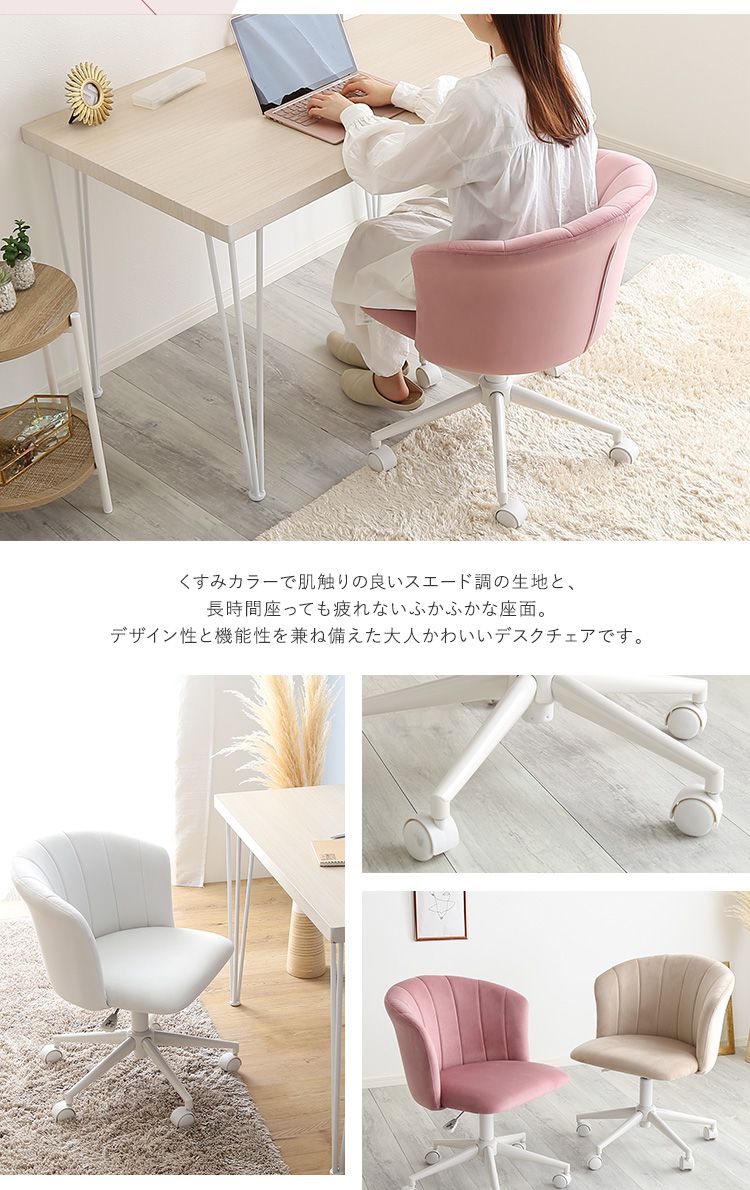 デスクチェア 昇降式 シャーリー チェア パーソナルチェア 大人