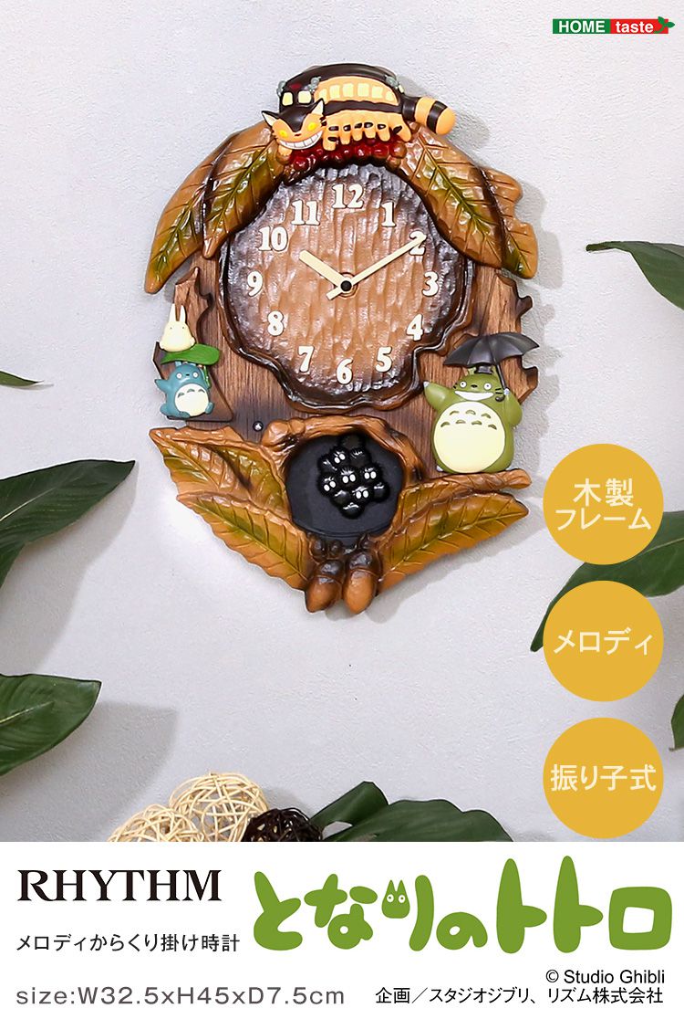 掛け時計 となりのトトロからくり時計 こだわりの天然木製 時計 