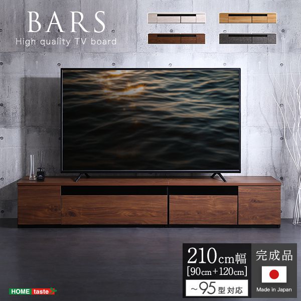 日本製 テレビ台 テレビボード 140cm幅 BARS-バース- 140cm ローボード