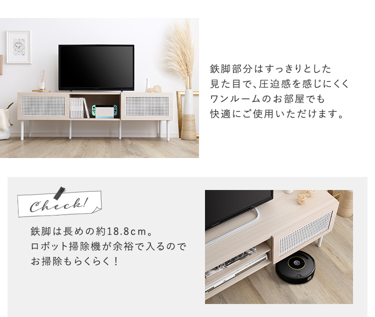 ■送料込ラタンローテレビボード テレビ台北欧風人気家具TV棚140 ラタン調テレビ台 140cm幅 TVボード ナチュラル TV台 一人暮らし