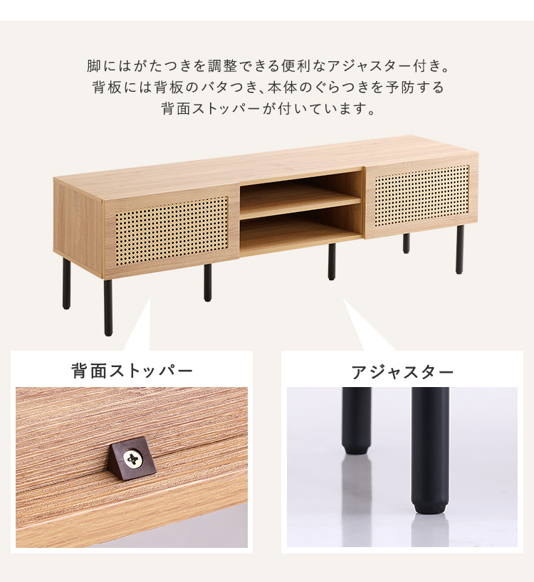 ラタン調テレビ台 140cm幅 TVボード ナチュラル TV台 一人暮らし