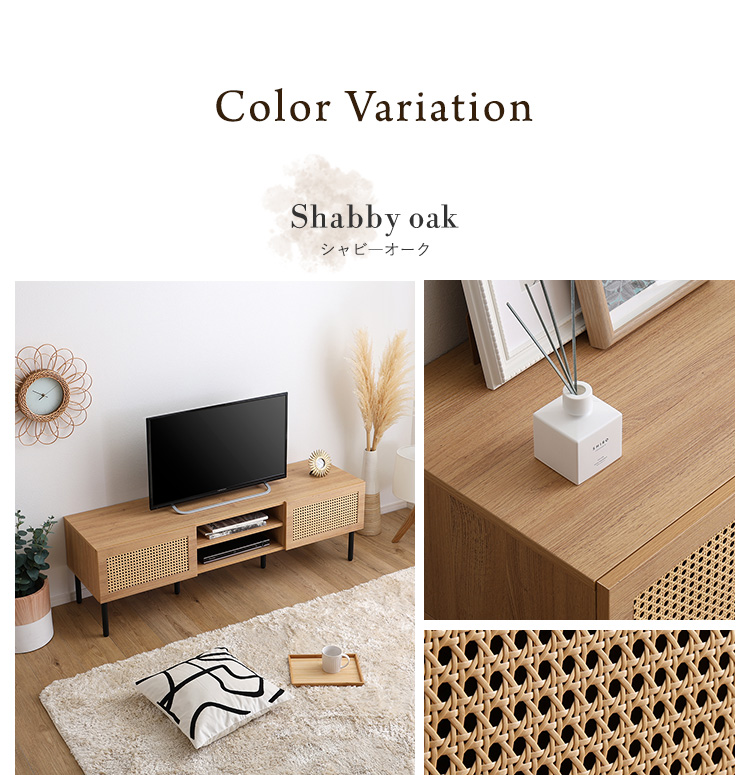 ラタン調テレビ台 140cm幅 TVボード ナチュラル TV台 一人暮らし