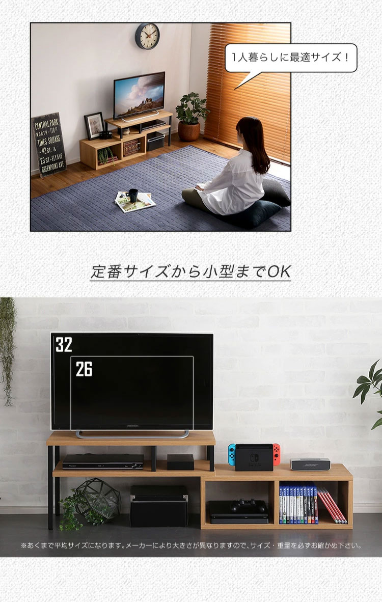 伸縮式 テレビ台 ヴィンテージ 爽やか 選べる3色 木目調 テレビボード