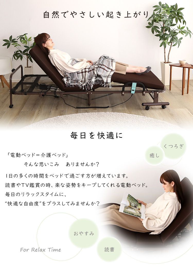 ドイツ製モーター使用 電動 リクライニングベッド シングル KLAPP