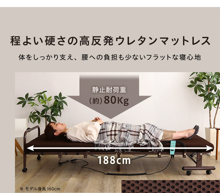 ドイツ製モーター使用 電動 リクライニングベッド シングル