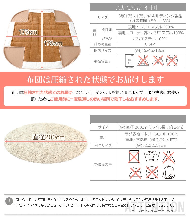超歓迎 フラットヒーターこたつ(こたつテーブル+掛布団+丸ラグの3点セット) 代引不可 リコメン堂 - 通販 - PayPayモール SALE限定SALE