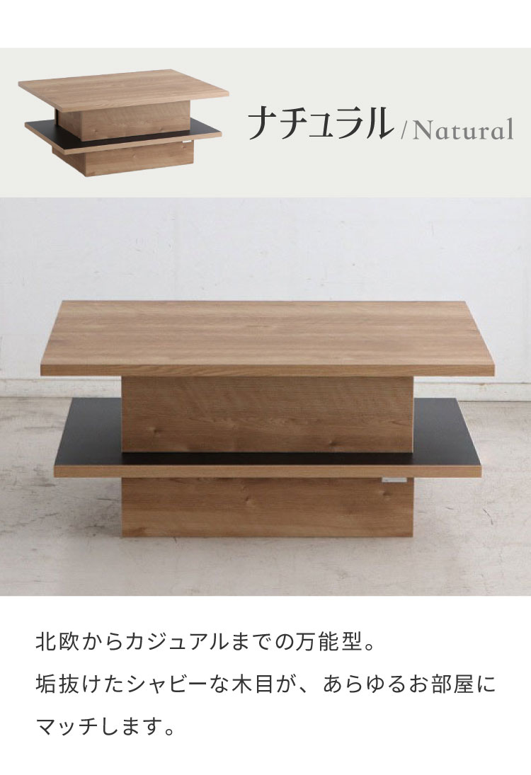 【新品未開封未使用】センターテーブル ナチュラル 幅90cm リフトアップテーブル 幅90cm センターテーブル 日本製 完成品 昇降式